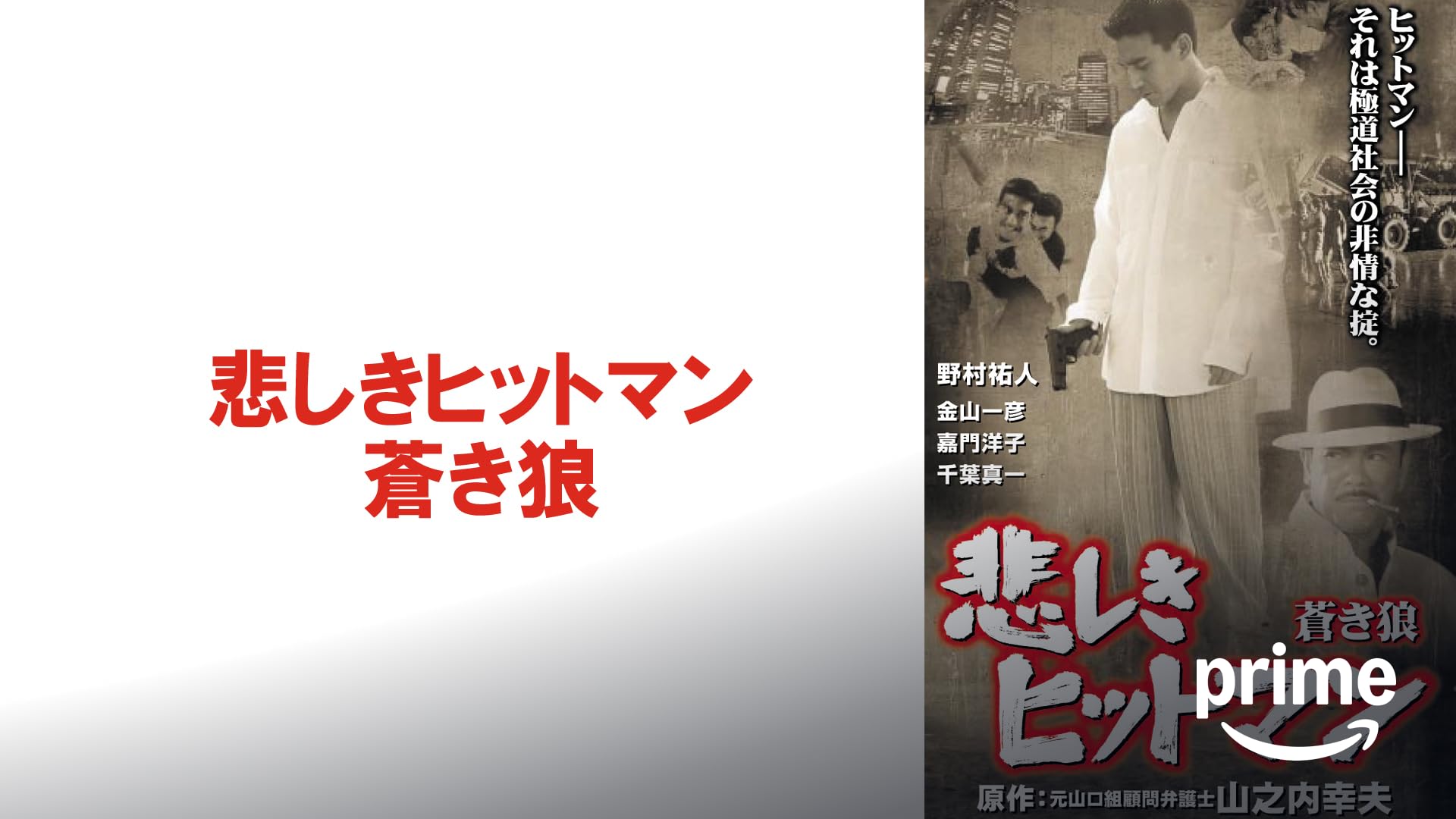 (未使用･未開封品)すてごろ　梶原三兄弟激動昭和史 ナ998♪♪ すてごろ 梶原三兄弟激動昭和史 レンタル落ち DVD
